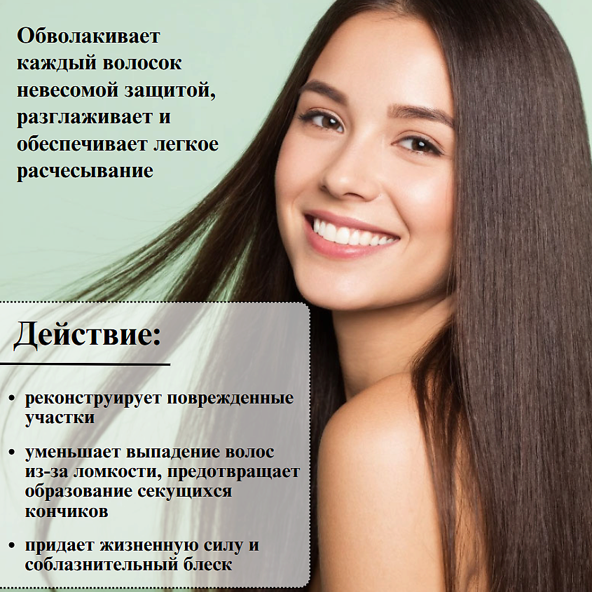 БЕЛИТА-М Масло - блеск для сухих и поврежденных волос  SACHA INCHI OIL ОРЕХОВАЯ ТЕРАПИЯ – фото 3