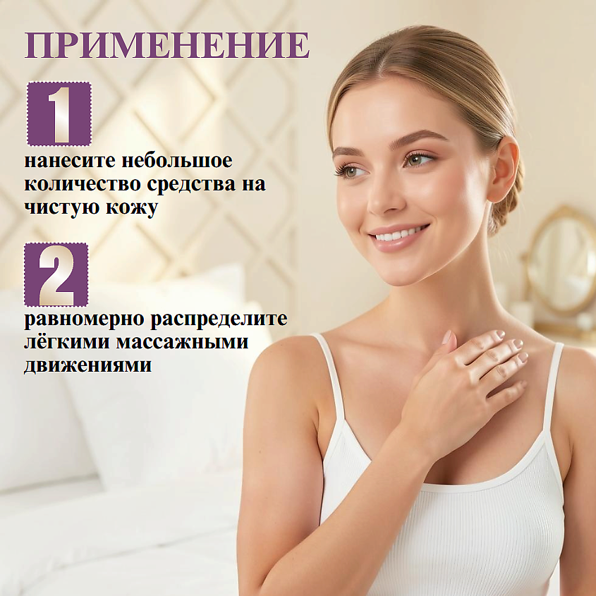 ВИТЭКС Сливки для тела Увлажнение и упругость Lift INTENSE – фото 7
