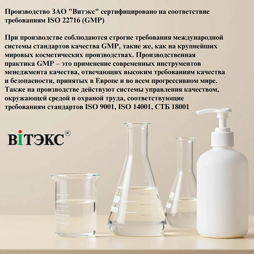 ВИТЭКС Гель для душа Цитрусовый пунш с соком апельсина и лимона Exotic Cocktail – фото 10