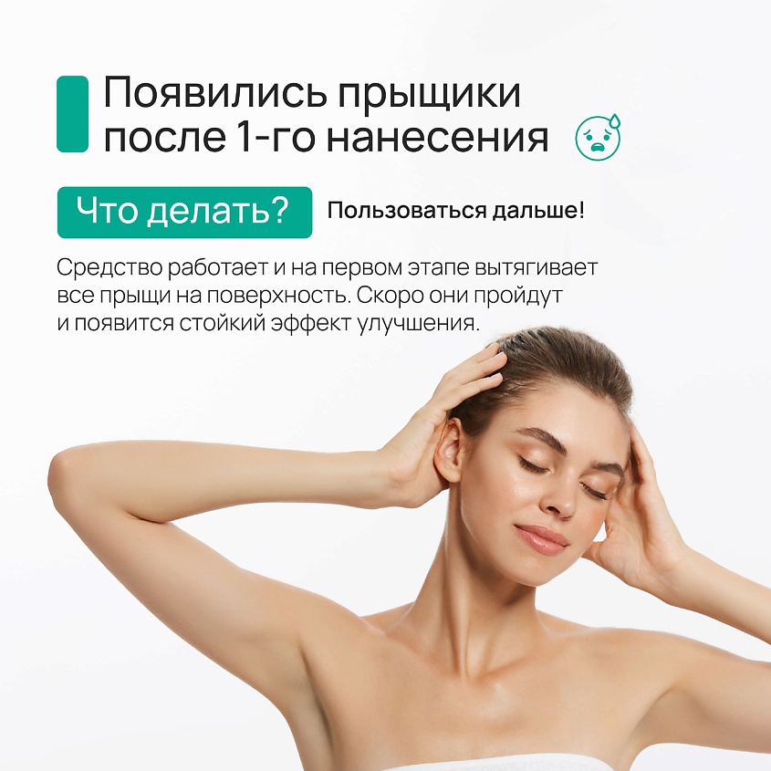 BEAUTY365 Гель для душа с кислотами AHA+BHA – фото 8