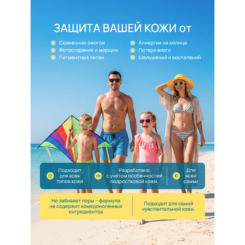 BEAUTY365 Спрей солнцезащитный для лица и тела двухфазный SPF50 – фото 6