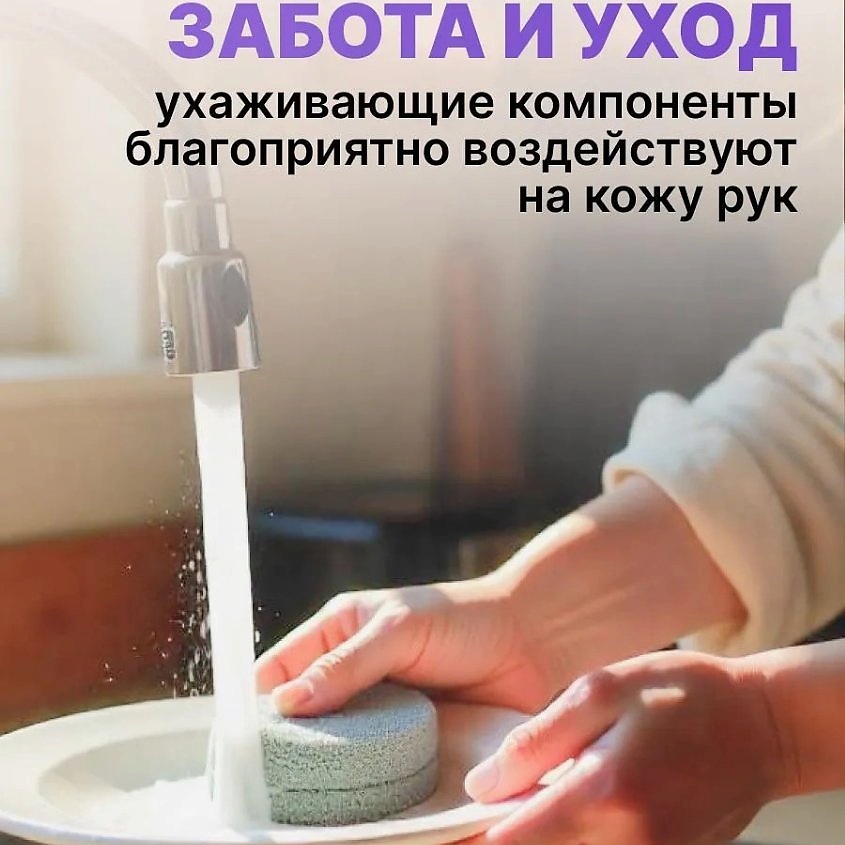 AOS Гель средство для мытья посуды Crystal, 450 г – фото 2