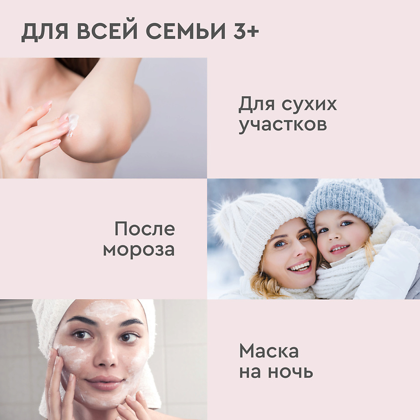 Бархатные ручки Крем для рук, лица и тела УНИВЕРСАЛЬНЫЙ для всей семьи – фото 10