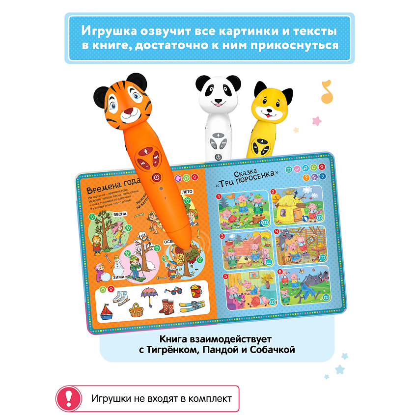 BERTTOYS Логопедическая книга для малышей Говорю правильно БЕЗ РУЧКИ! – фото 5