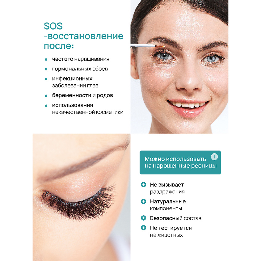 BEAUTY365 Сыворотка для активного роста ресниц EYELASH SERUM – фото 10