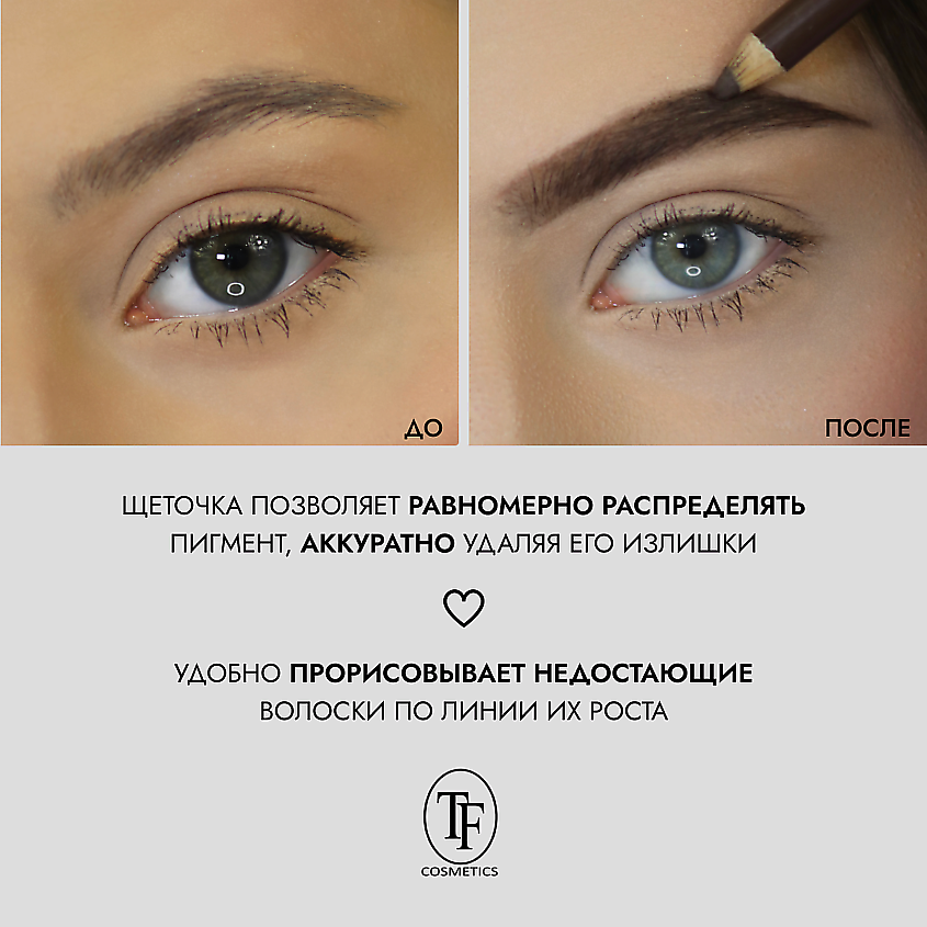 TF Карандаш для бровей eyebrow pencil TRIUMF – фото 3