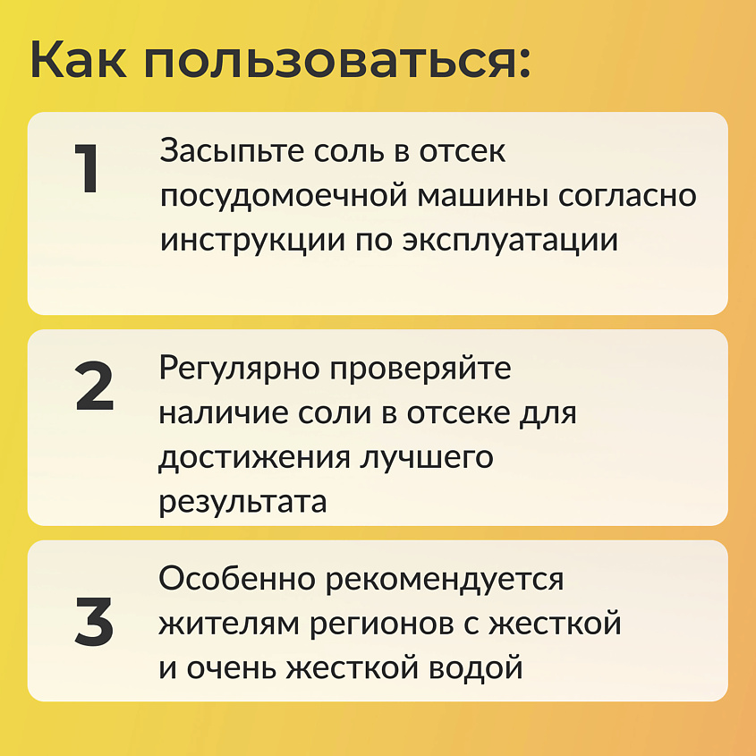 JUNDO Премиум Соль для ПММ, ионизированная серебром, защита от накипи и известкового налета – фото 7