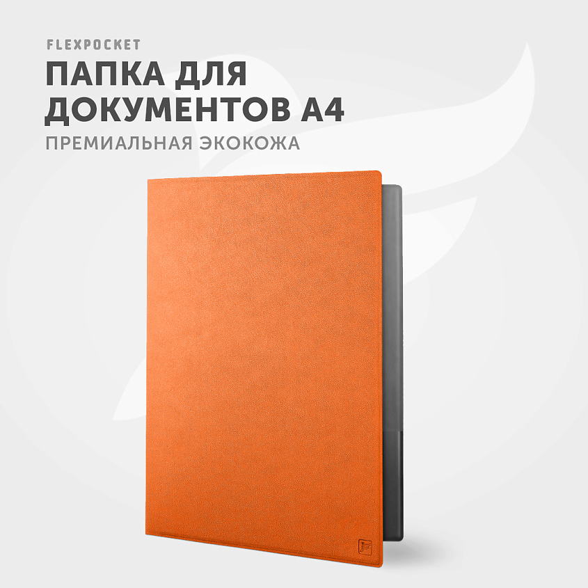 FLEXPOCKET Классическая папка из экокожи для документов, Оранжевый – фото 2
