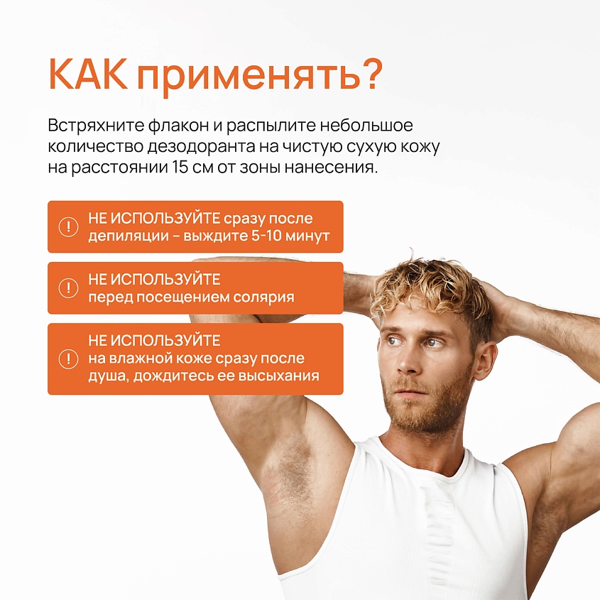 BEAUTY365 Дезодорант минеральный натуральный для мужчин – фото 8