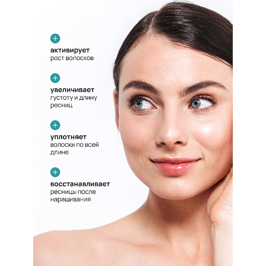 BEAUTY365 Сыворотка для активного роста ресниц EYELASH SERUM – фото 3