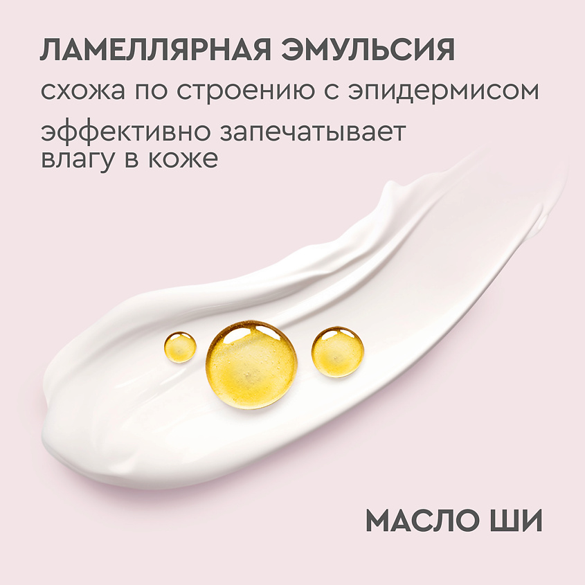Бархатные ручки Крем для рук, лица и тела УНИВЕРСАЛЬНЫЙ для всей семьи – фото 9