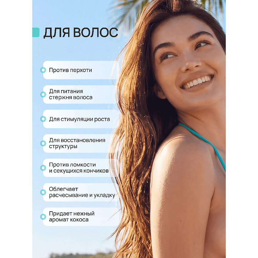 BEAUTY365 Масло кокосовое 100% холодного отжима – фото 5