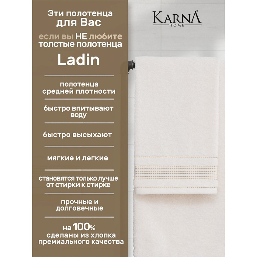 KARNA Комплект махровых полотенец  LADIN, 2 шт. – фото 4