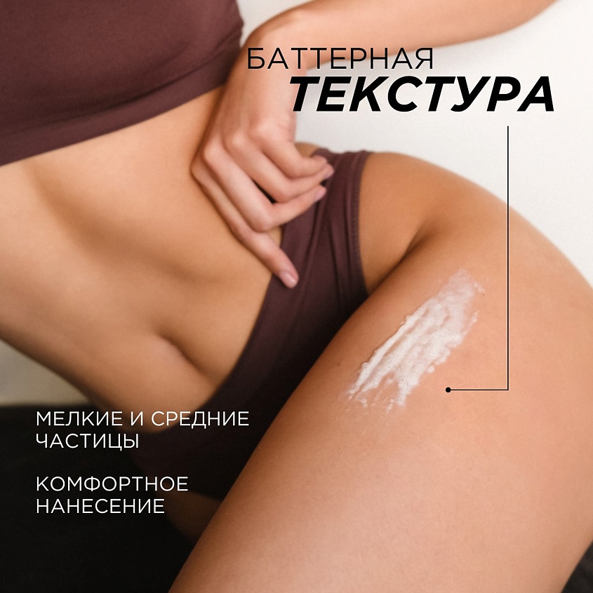 SYNERGETIC Солевой скраб для тела "Пачули и ароматный бергамот" – фото 7