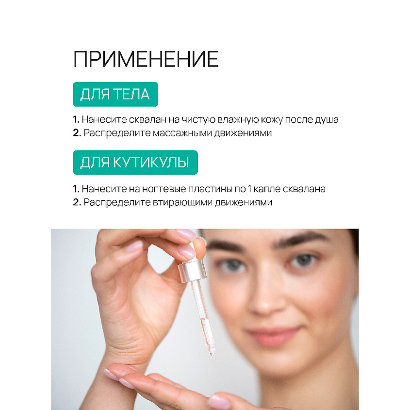 BEAUTY365 Squalane 100% Средство для ухода за кожей масло сквалан – фото 10