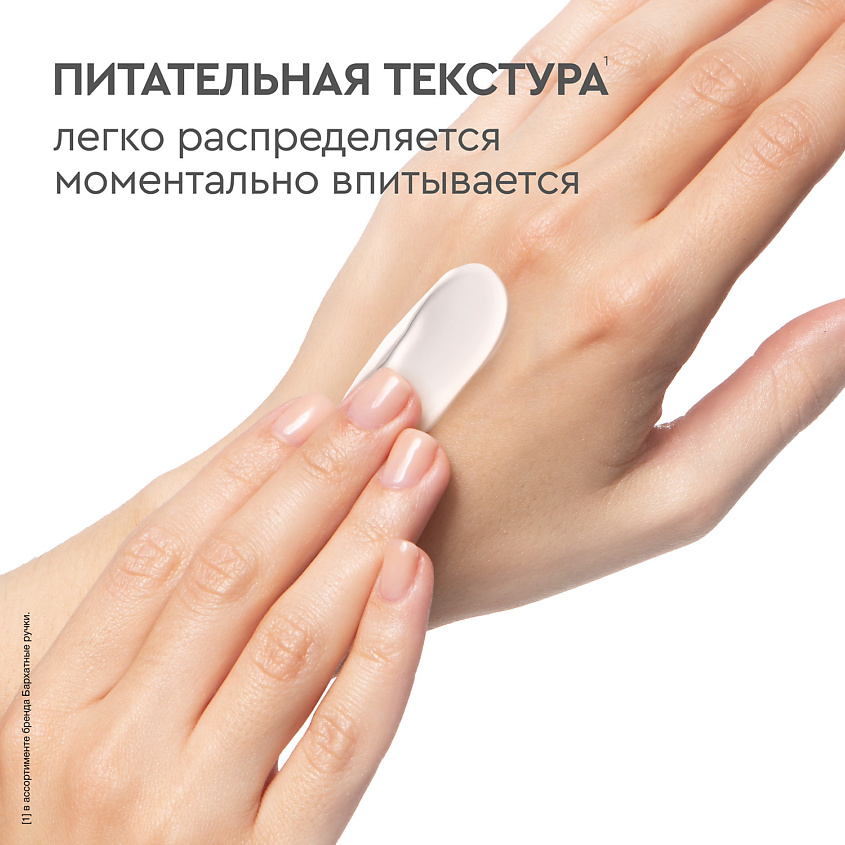 Бархатные ручки Крем для рук, лица и тела УНИВЕРСАЛЬНЫЙ для всей семьи – фото 8