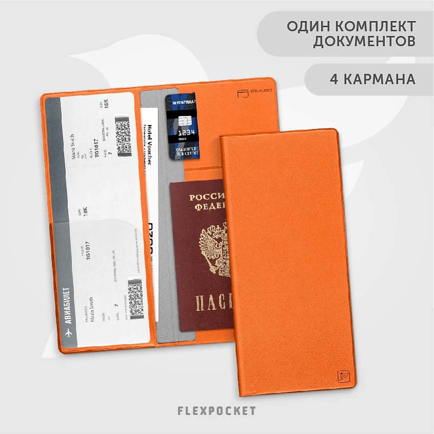 FLEXPOCKET Туристический органайзер для путешествий на 1 комплект документов – фото 4