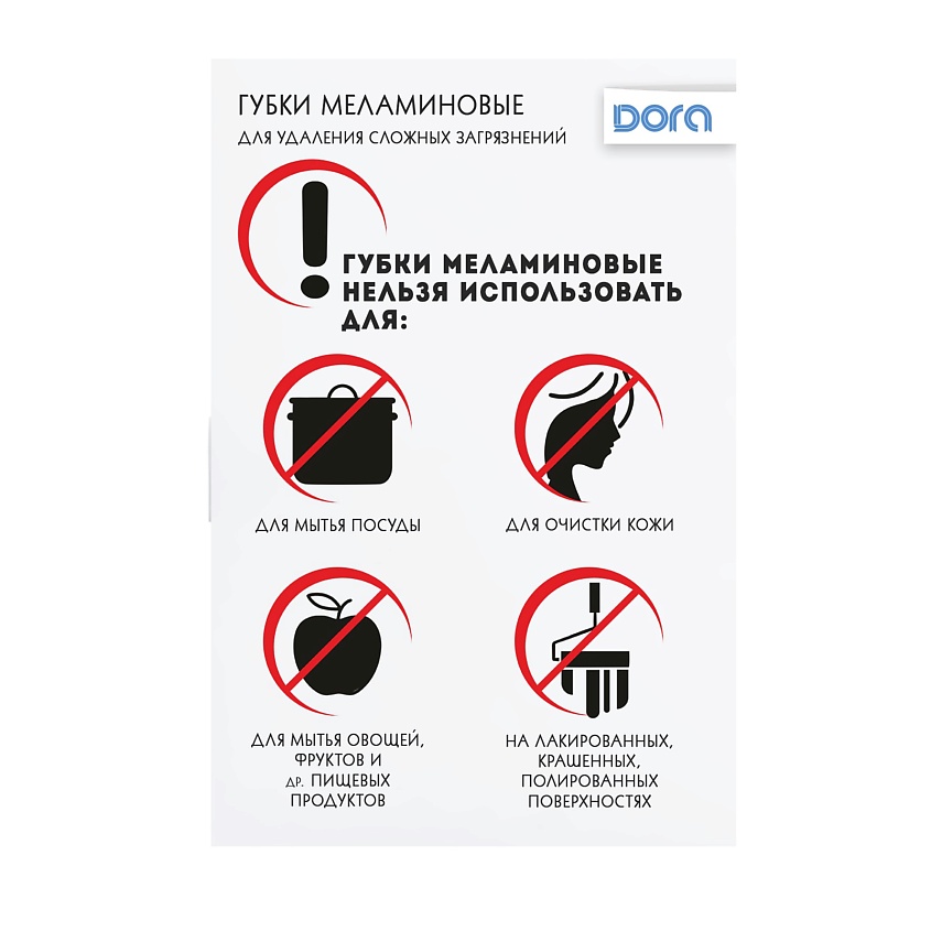 DORA Губки меламиновые – фото 7