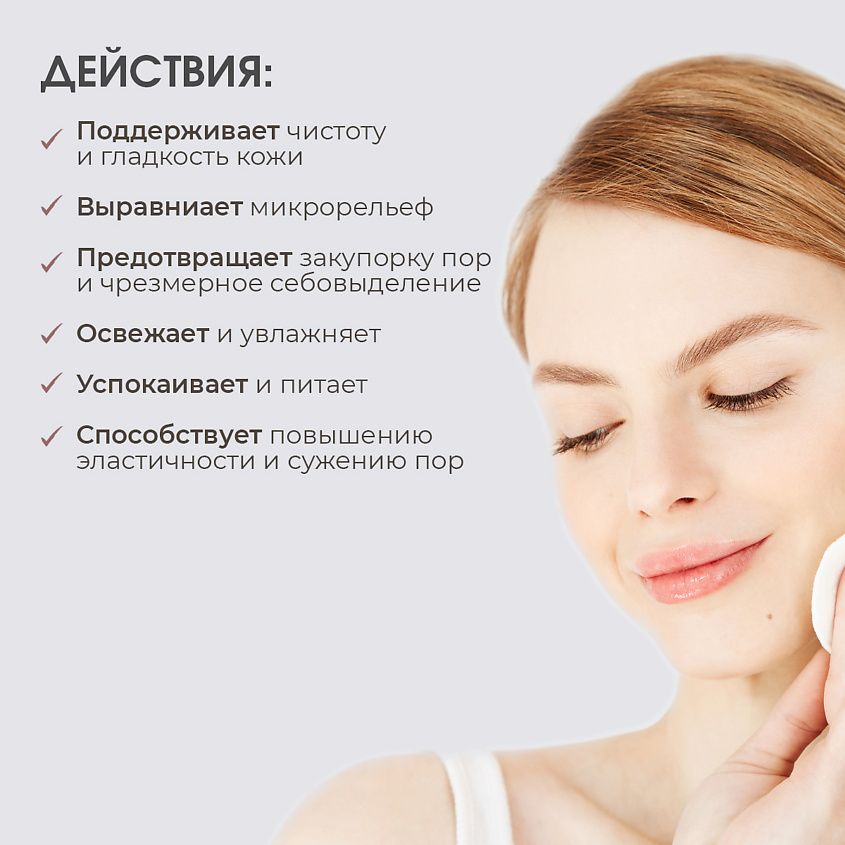 RECLAR Очищающий гармонизирующий мист для лица Re-balancing Facial Peeling Water – фото 2