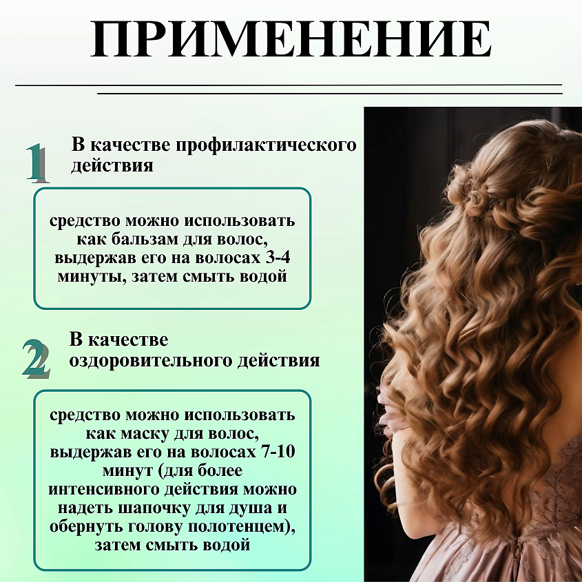 БЕЛИТА Бальзам для волос Восстановительный Revivor – фото 6
