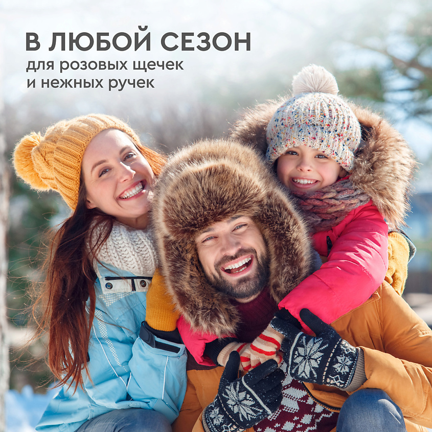 Бархатные ручки Крем для рук, лица и тела УНИВЕРСАЛЬНЫЙ для всей семьи – фото 6