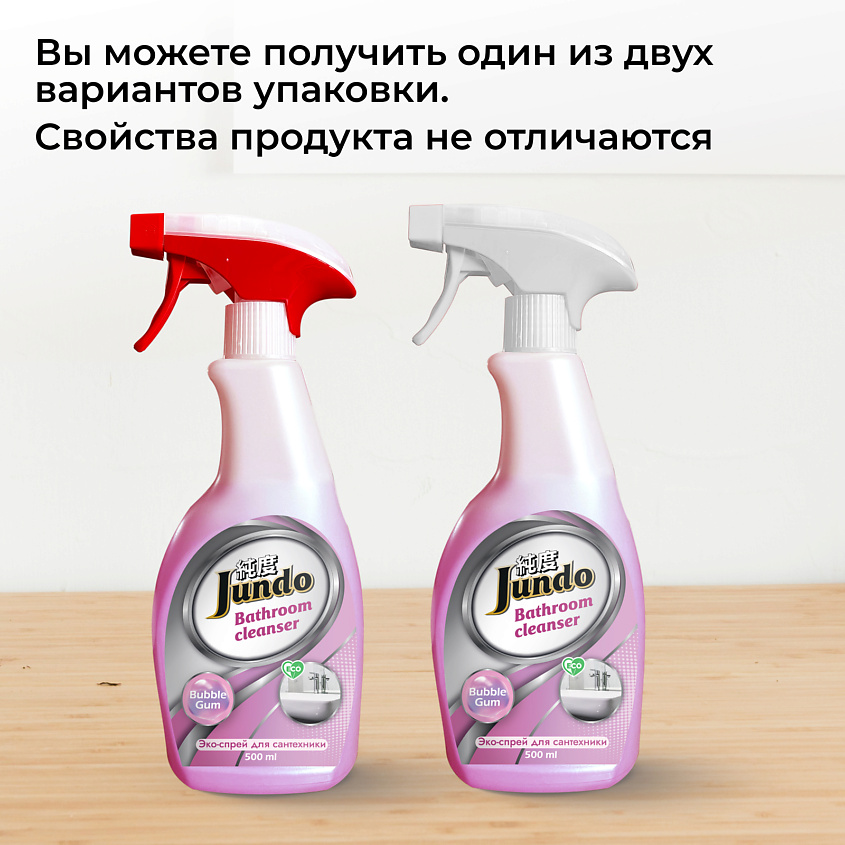 JUNDO Чистящее средство для сантехники – фото 3