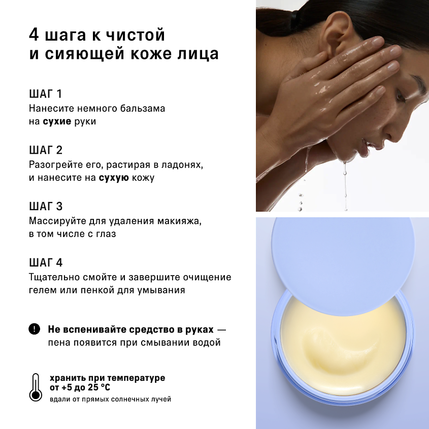 THE ACT Гидрофильный бальзам масло для лица – фото 10
