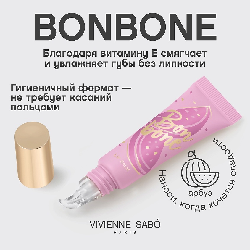 VIVIENNE SABO Бальзам для губ с пептидами Bonbone – фото 4