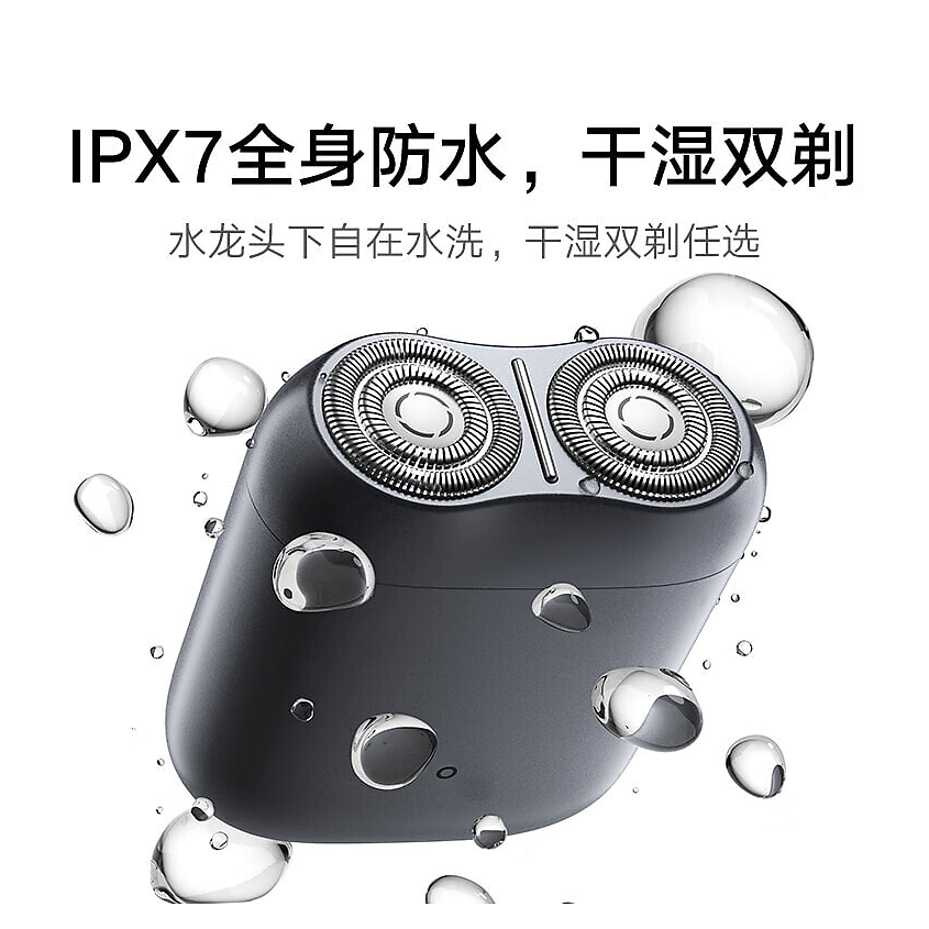 XIAOMI Электробритва Electric Shaver S200 + Чехол + Очищающее средство для лица Images – фото 5