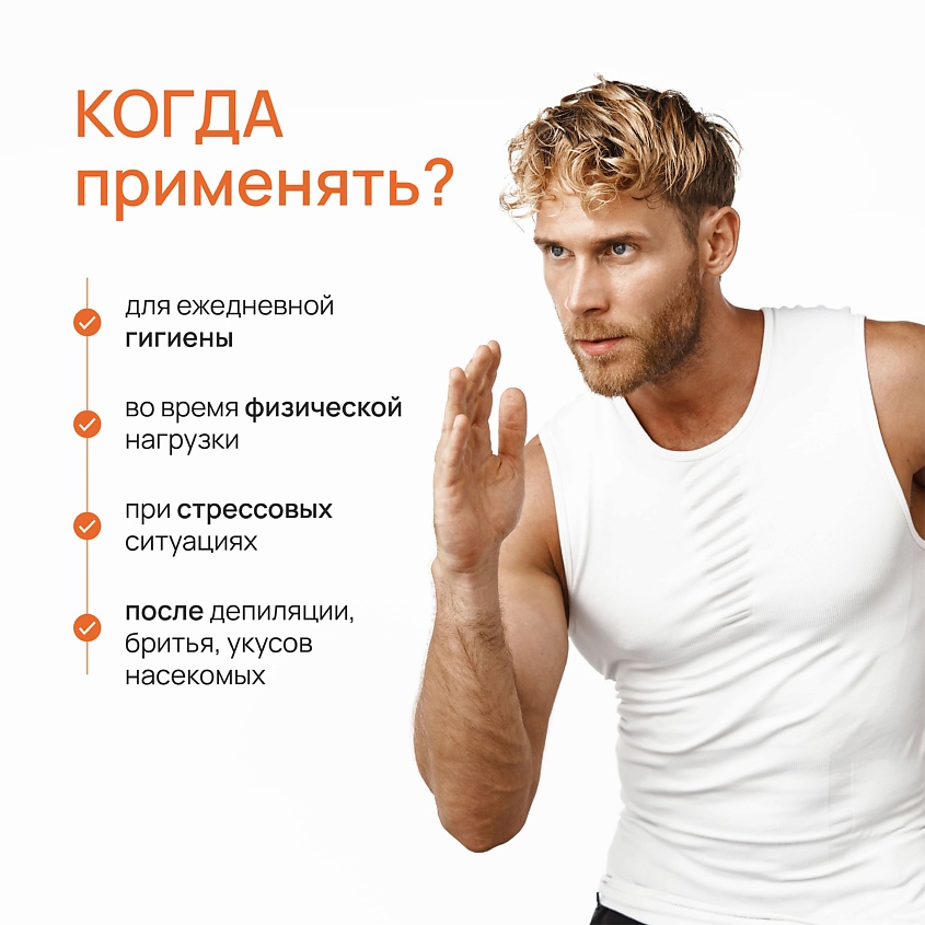 BEAUTY365 Дезодорант минеральный натуральный для мужчин – фото 7