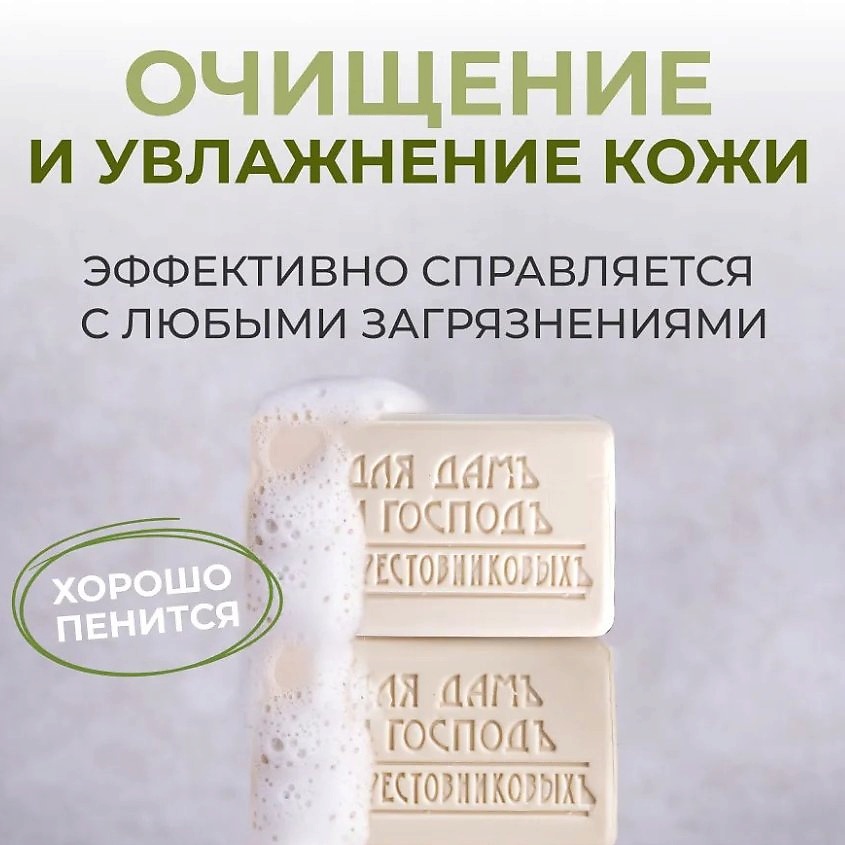 ЗАВОДЪ БРАТЬЕВЪ КРЕСТОВНИКОВЫХЪ Туалетное мыло Для Дамъ и Господъ Парфюмъ и бальзамъ – фото 2