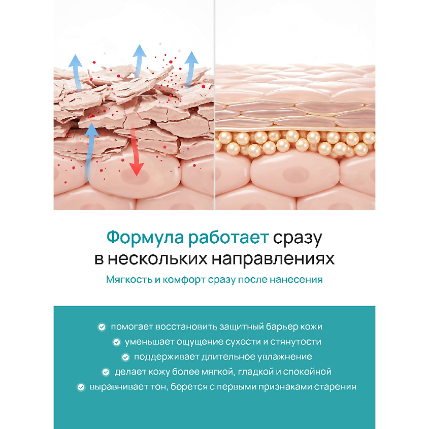 BEAUTY365 Крем-маска для лица “Восстановление и сияние” – фото 6