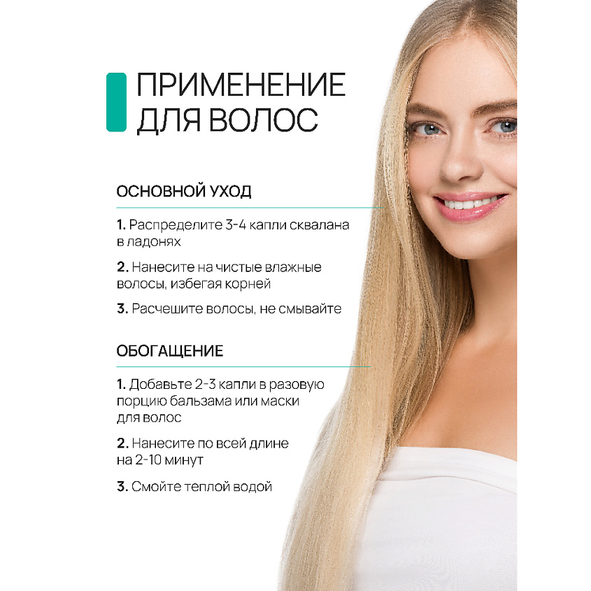BEAUTY365 Squalane 100% Средство для ухода за кожей масло сквалан – фото 9