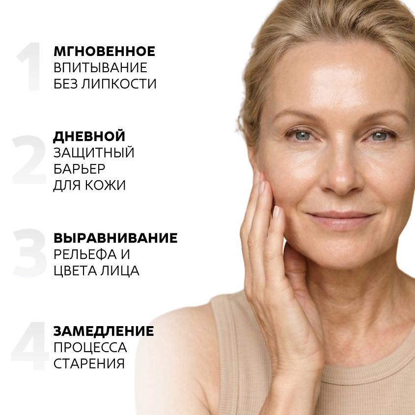 NICOLE LABORATORY Крем-лифтинг для лица дневной Anti-Age PEPTIDE expert – фото 2
