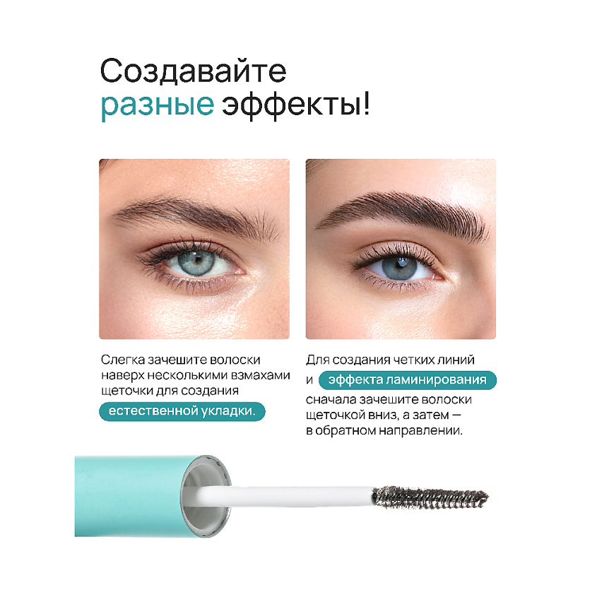 BEAUTY365 Гель для фиксации и активного роста бровей Brow Fixing Gel – фото 6