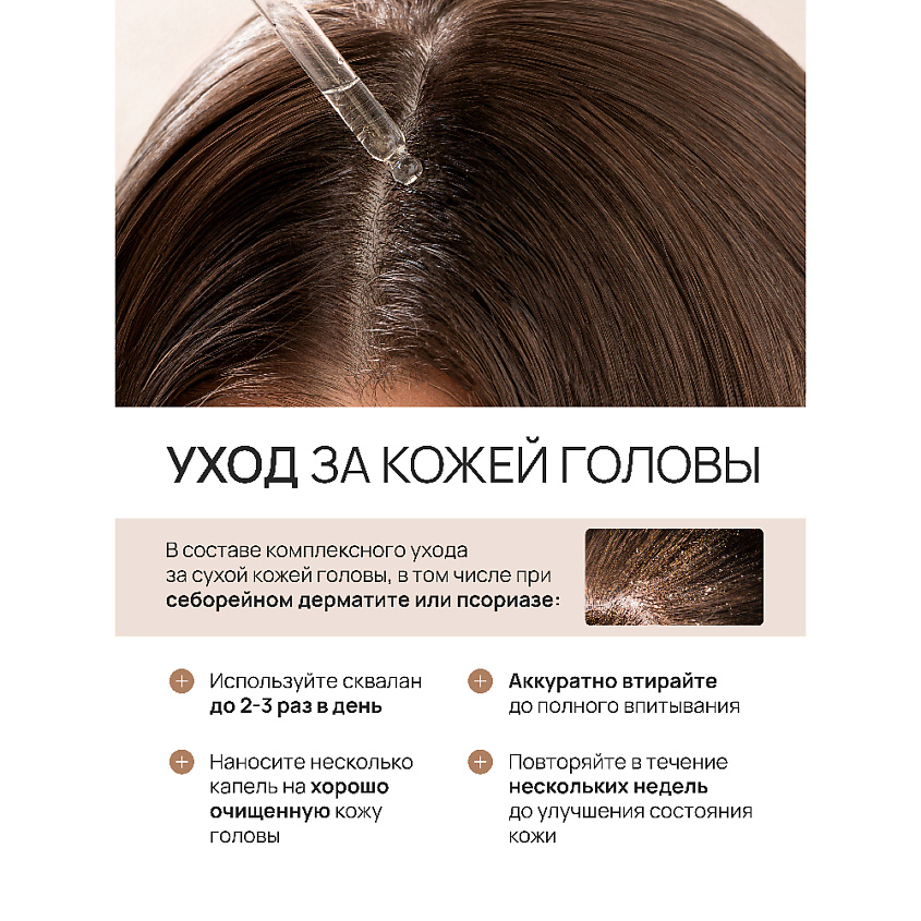 BEAUTY365 Сквалан из рисовых отрубей – фото 9