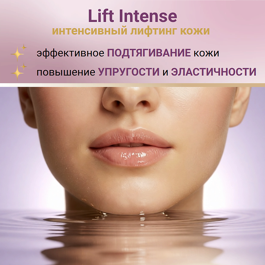 ВИТЭКС Сливки для тела Увлажнение и упругость Lift INTENSE – фото 9
