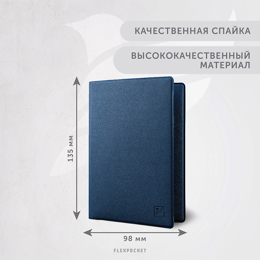 FLEXPOCKET Обложка на паспорт с дополнительными отделениями для документов – фото 4