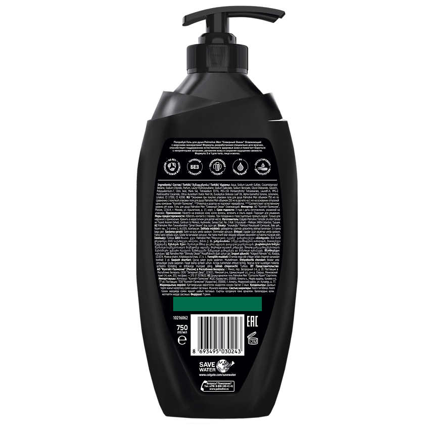 PALMOLIVE Гель для душа FOR MEN 3в1 Северный Океан – фото 2