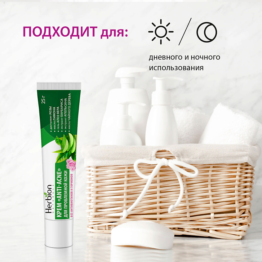 HERBION Крем ANTI-ACNE для проблемной кожи – фото 8