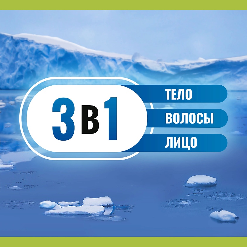 PALMOLIVE Гель для душа FOR MEN 3в1 Северный Океан – фото 5