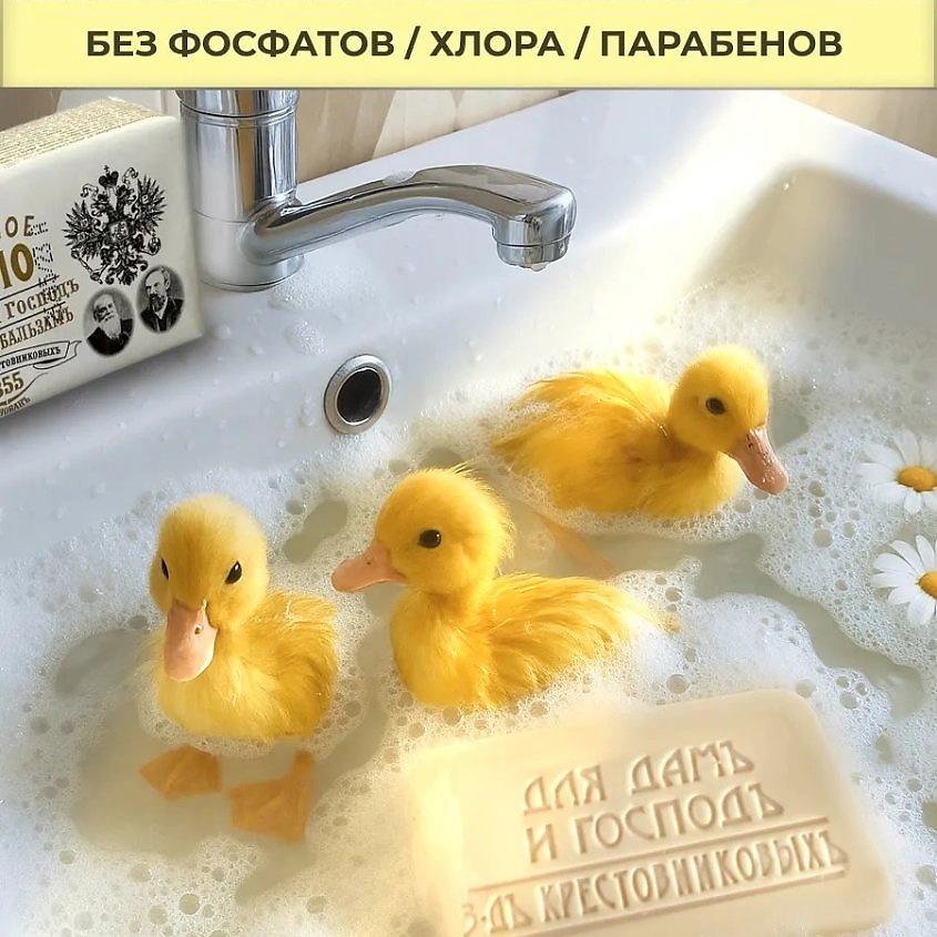 ЗАВОДЪ БРАТЬЕВЪ КРЕСТОВНИКОВЫХЪ Туалетное мыло Для Дамъ и Господъ Парфюмъ и бальзамъ – фото 4
