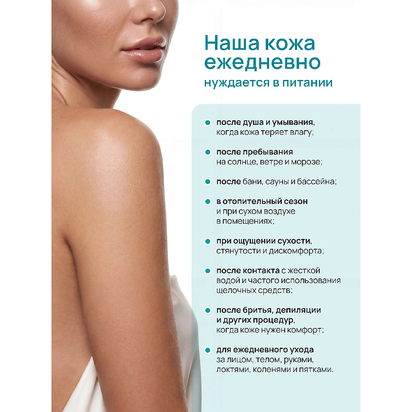 BEAUTY365 Крем многофункциональный для лица и тела – фото 7