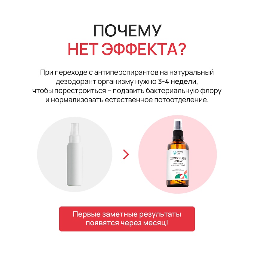 BEAUTY365 Дезодорант минеральный натуральный "Арбузный коктейль" – фото 9