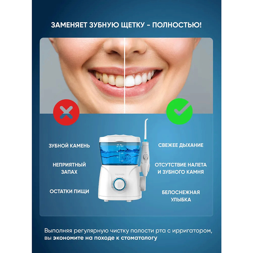 PECHAM Ирригатор для полости рта и зубов стационарный, Белый – фото 4