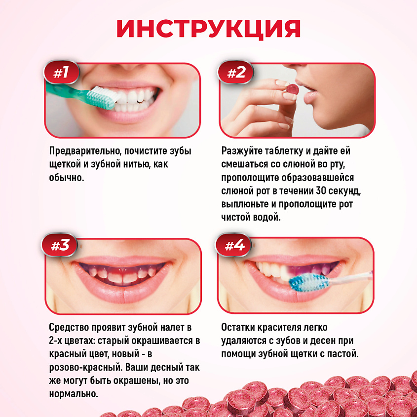 DENNEO Индикатор зубного налета со вкусом ЗЕМЛЯНИКИ – фото 13