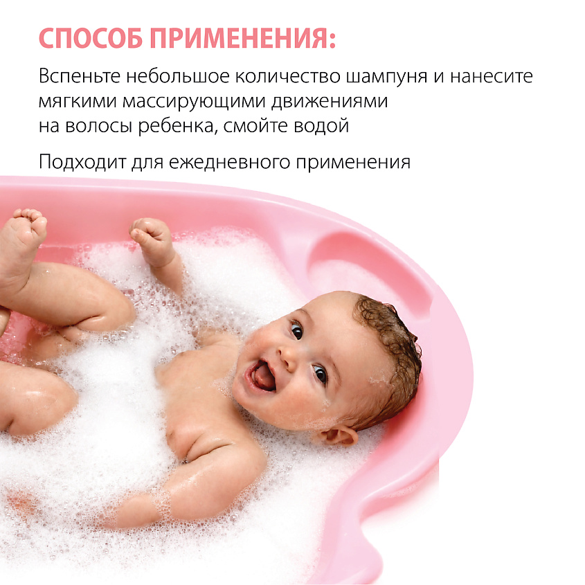 HERBION Детский шампунь без слез Baby Shampoo – фото 5