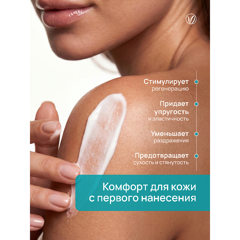 BEAUTY365 Крем многофункциональный для лица и тела – фото 3