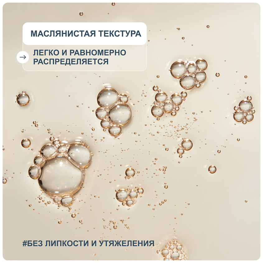 RICHE RICHE Масло для волос несмываемое защитное с супер силиконами – фото 3