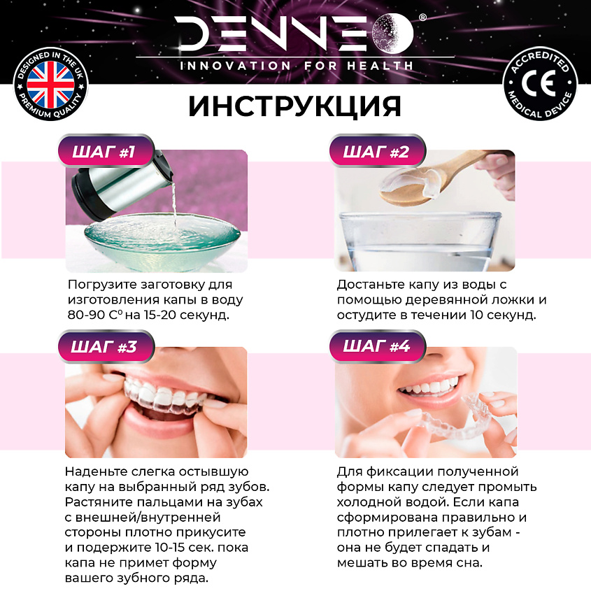 DENNEO Капа от бруксизма стоматологическая для детей +футляр – фото 7